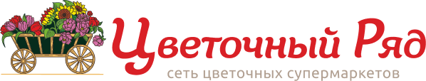 Цветочный ряд